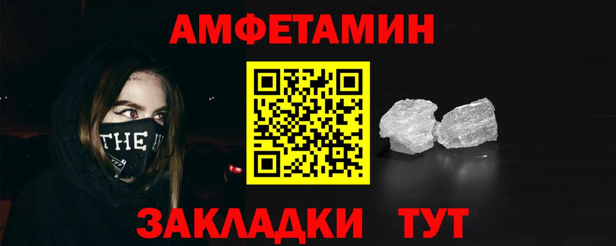 Амфетамин Premium  Вход с VPN  Амфетамин  Ялта  АМФ 
