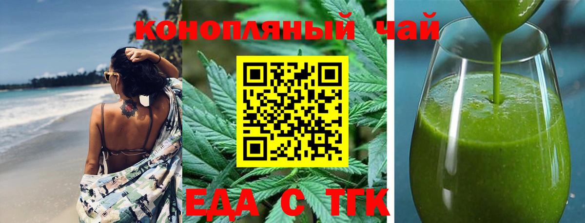 Ялта  Еда ТГК марихуана  Вход с VPN 