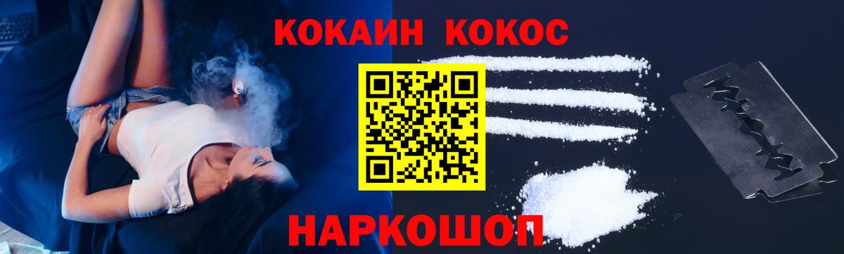 цена наркотик  COCAIN 97%  Вход с VPN  Ялта 