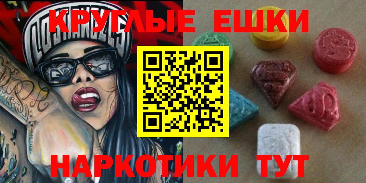ЭКСТАЗИ mix  Ecstasy  Ялта  Ecstasy louis Vuitton  Вход с VPN 