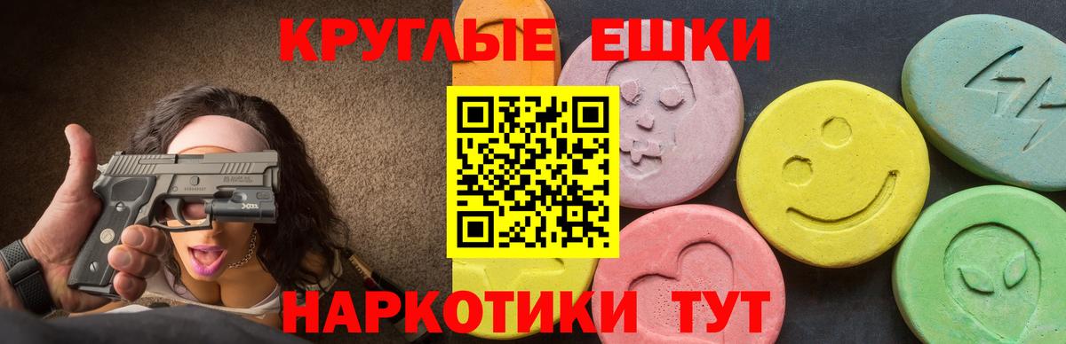 Ecstasy 280 MDMA Ялта