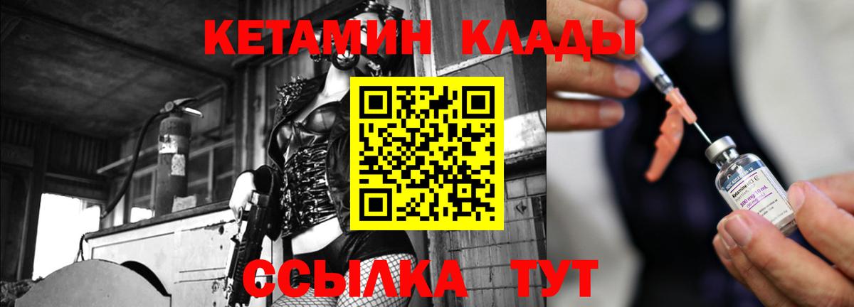 Кетамин ketamine  ОМГ ОМГ ссылки  Ялта  КЕТАМИН ketamine  Вход с VPN 