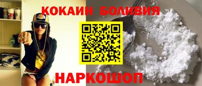 кокаин VHQ Будённовск