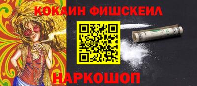 кокаин VHQ Будённовск