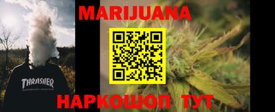 марихуана Бугуруслан
