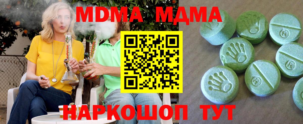 Ялта  MDMA кристаллы  МДМА VHQ  Вход с VPN 