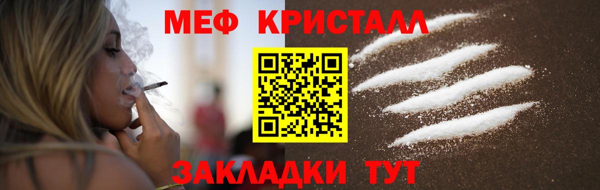 Ялта  Меф  Вход с VPN  МЯУ-МЯУ 4 MMC 