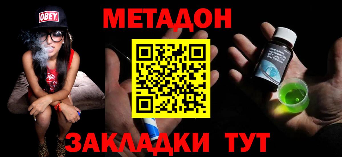 OMG рабочий сайт  Вход с VPN  Ялта  Метадон methadone  Метадон мёд 