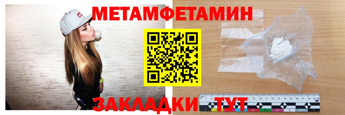 МЕТАМФЕТАМИН мет  МЕТАМФЕТАМИН мет  Вход с VPN  Ялта 