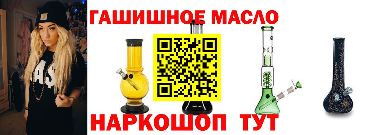 ТГК Wax Ялта