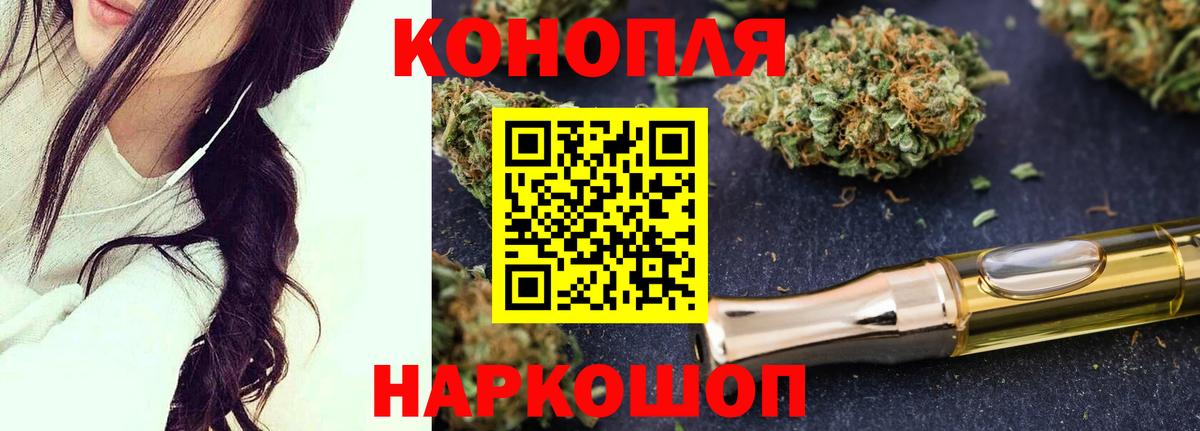 Каннабис тримм  Бошки Шишки тримм  Бошки Шишки LSD WEED  Ялта  Вход с VPN  Шишки марихуана LSD WEED 